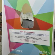 Тантамареска рекламная