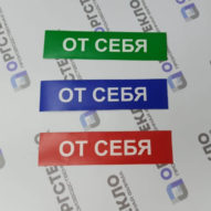 65 Распродажа. 04.2020